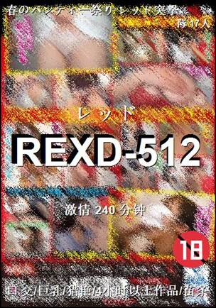 REXD-512240 