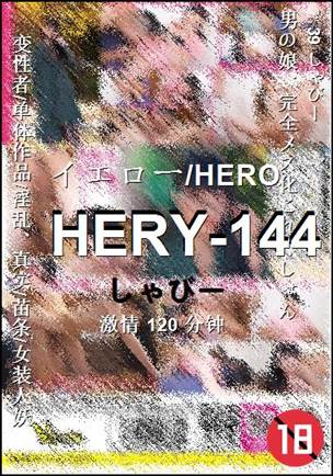 HERY-144120 