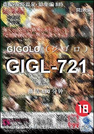 GIGL-721480 