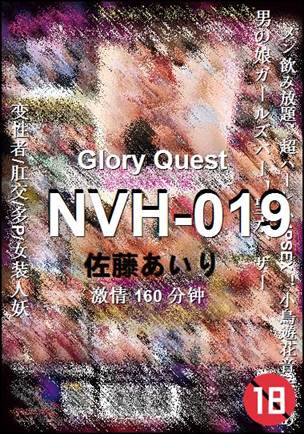 NVH-019160 