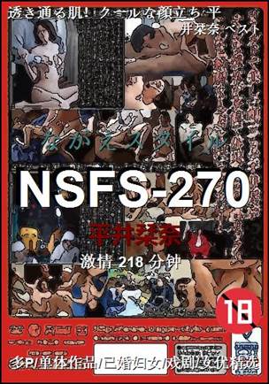 NSFS-270218 