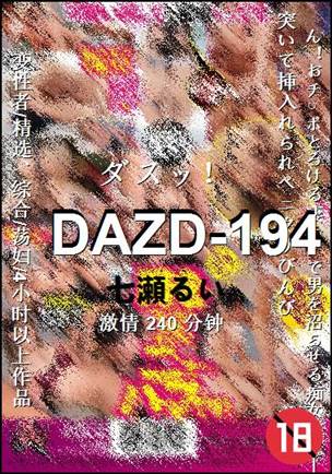 DAZD-194240 