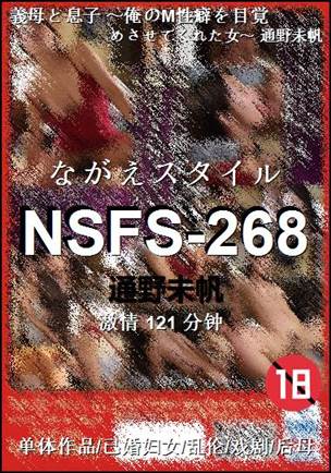 NSFS-268121 