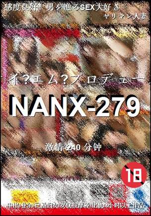 NANX-279240 