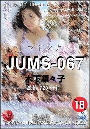 JUMS-067720 