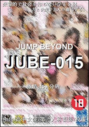 JUBE-015159 