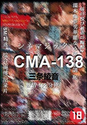 CMA-138165 