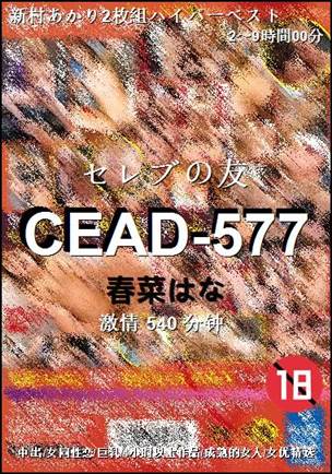 CEAD-577540 