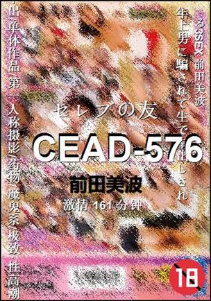 CEAD-576161 