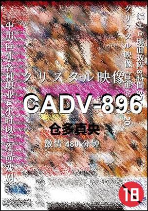 CADV-896480 