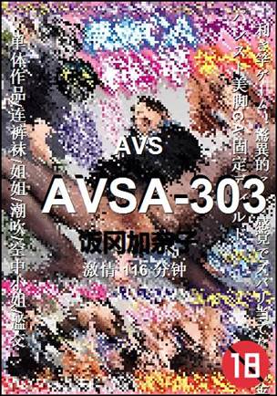 AVSA-303116 