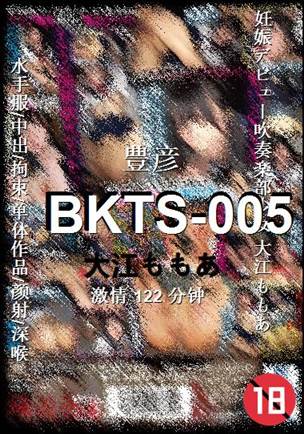 BKTS-005122 