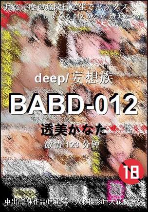 BABD-012123 