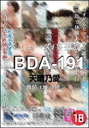 BDA-191130 