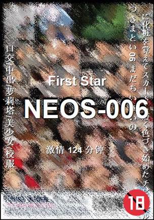 NEOS-006124 