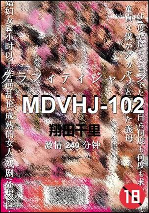 MDVHJ-102240 