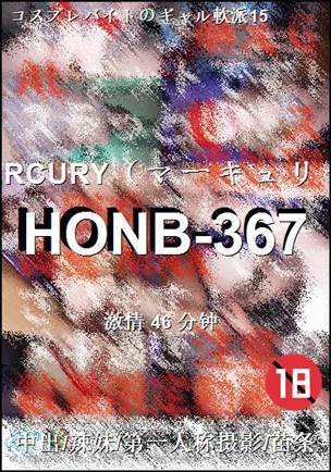 HONB-36746 