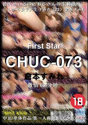 CHUC-07360 