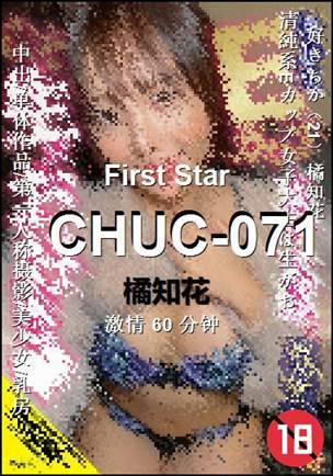 CHUC-07160 分钟