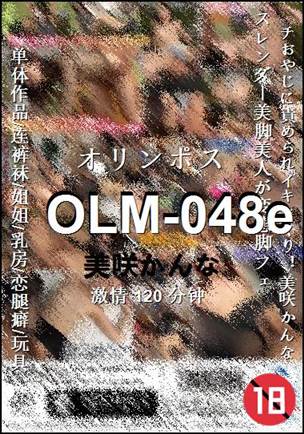 OLM-048e120 