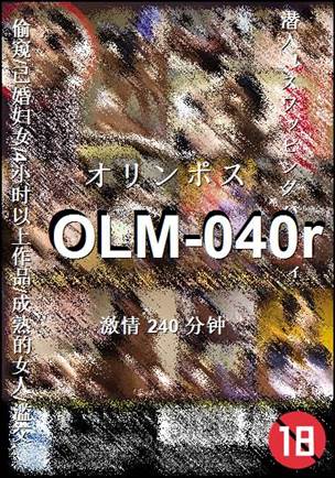 OLM-040r240 