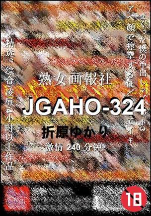 JGAHO-324240 分钟