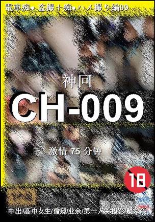 CH-00975 