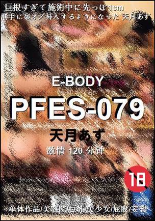 PFES-079120 