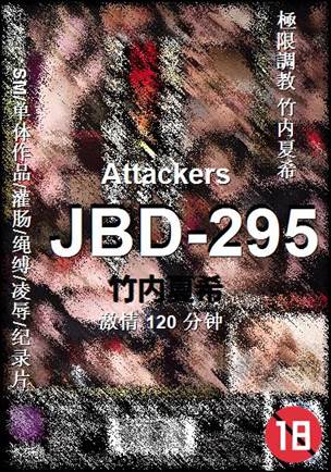 JBD-295120 