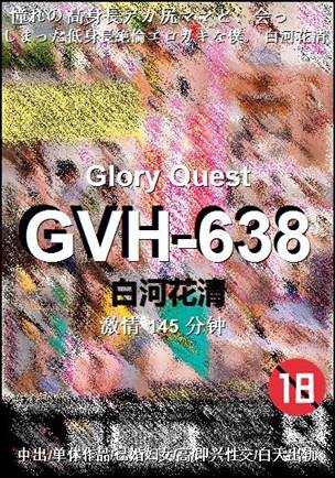 GVH-638145 