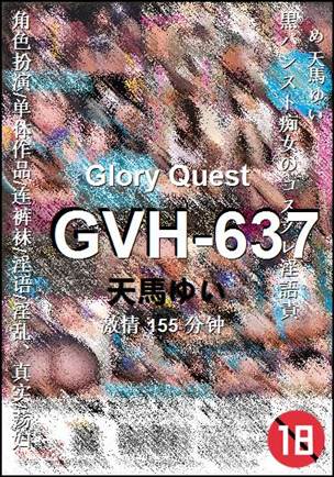 GVH-637155 