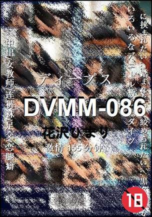 DVMM-086155 