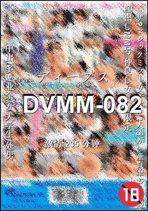 DVMM-082235 