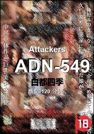 ADN-549120 