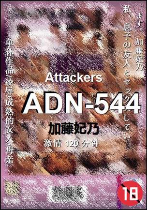 ADN-544120 