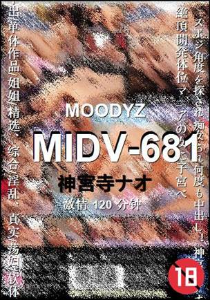 MIDV-681120 