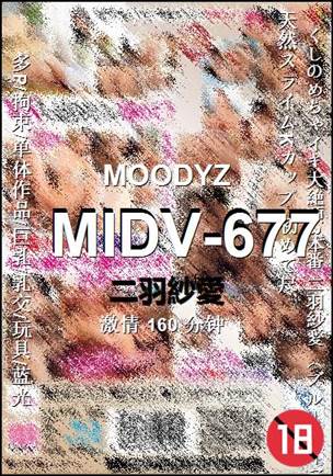 MIDV-677160 分钟