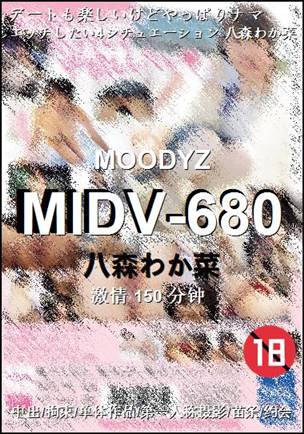 MIDV-680150 分钟