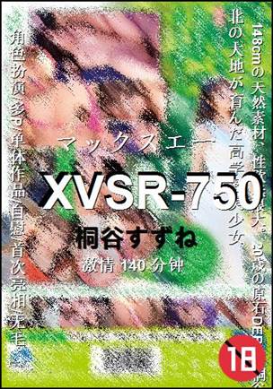 XVSR-750140 分钟