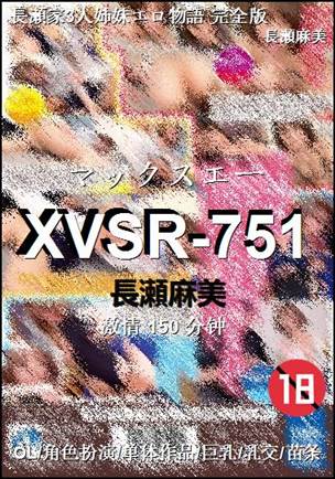 XVSR-751150 