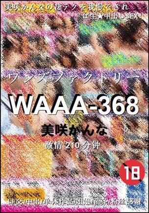 WAAA-368210 