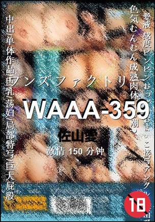 WAAA-359150 