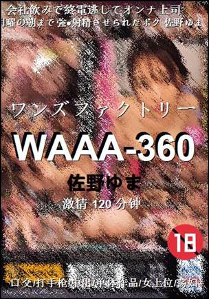 WAAA-360120 