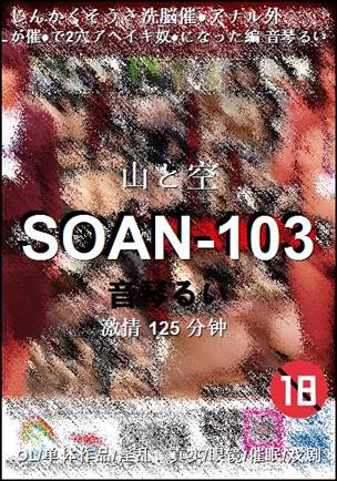SOAN-103125 