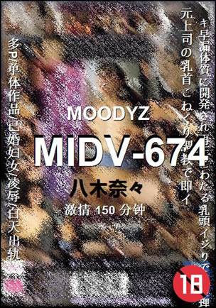 MIDV-674150 