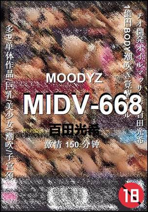 MIDV-668150 