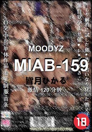 MIAB-159120 