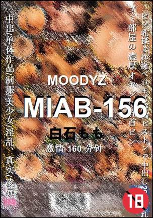 MIAB-156160 分钟