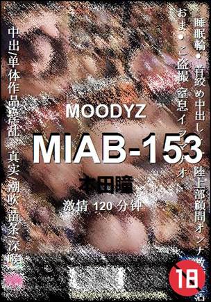MIAB-153120 