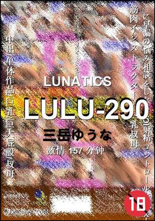 LULU-290157 
